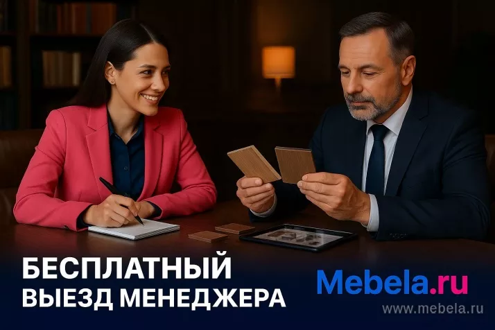 Офисная мебель Тайга